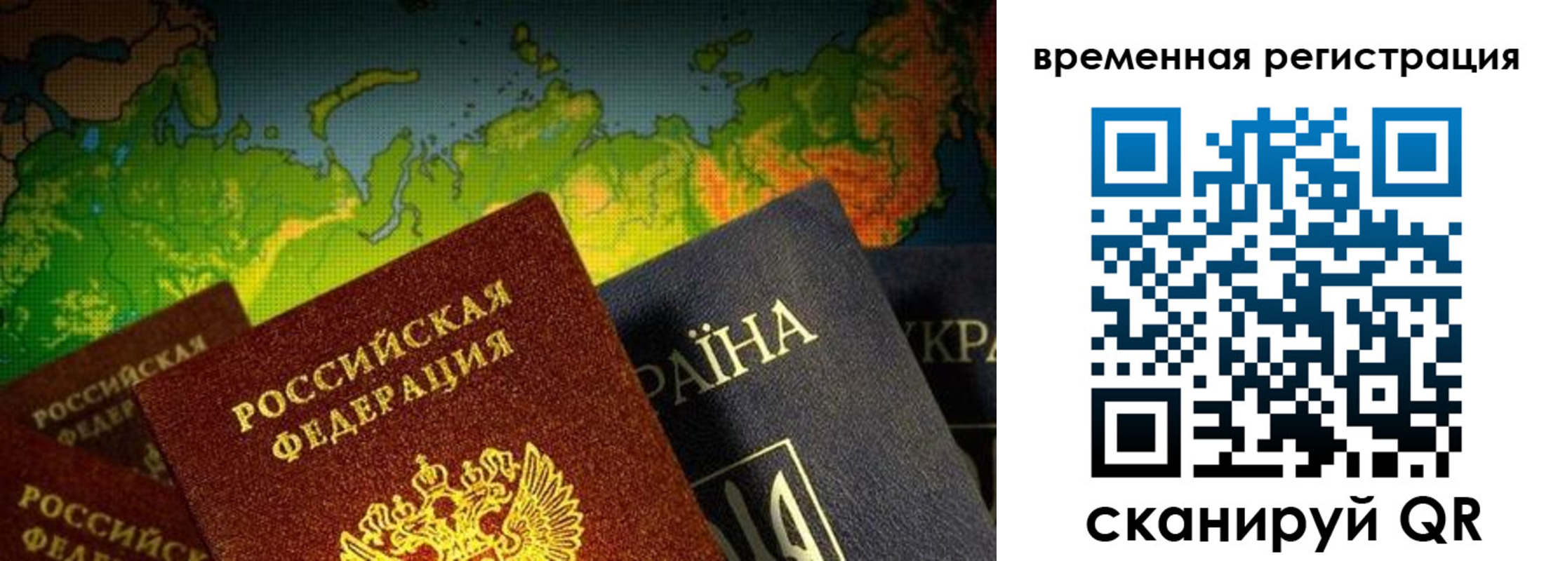 прописка в Железноводске