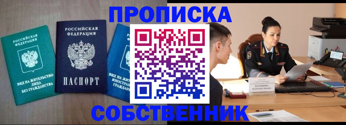 регистрация для школы в Железноводске