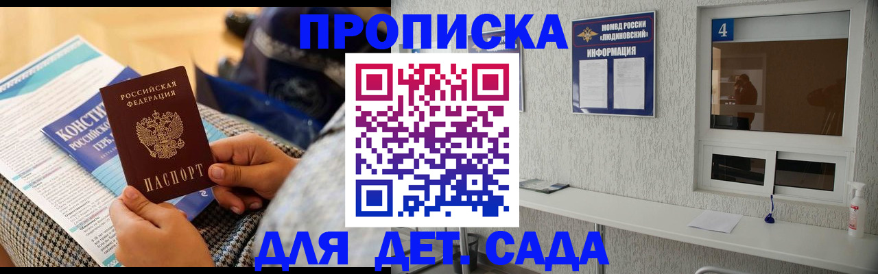 временная регистрация в квартире в Железноводске