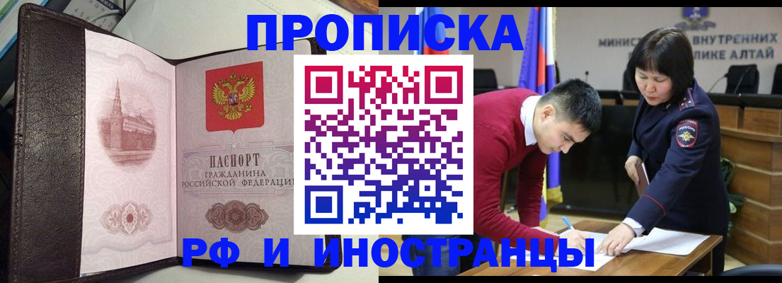 временная регистрация в квартире в Железноводске